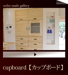 cupboard/カップボード
