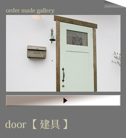 door/建具
