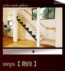 steps/階段